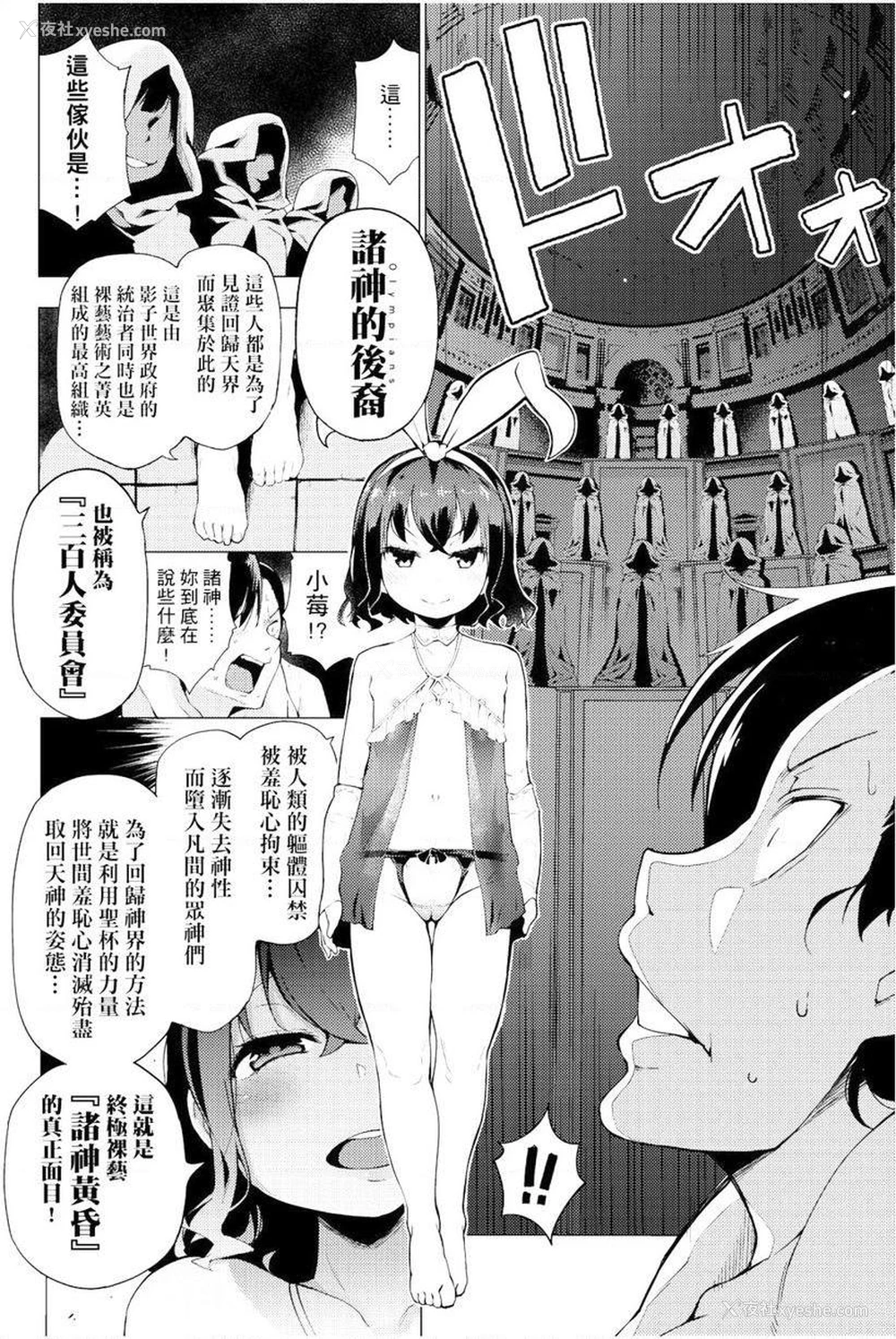 4P - 裸体艺术部！！