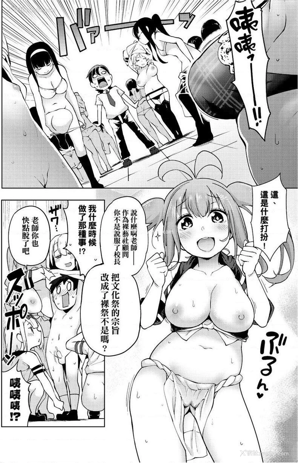 10P - 裸体艺术部！！