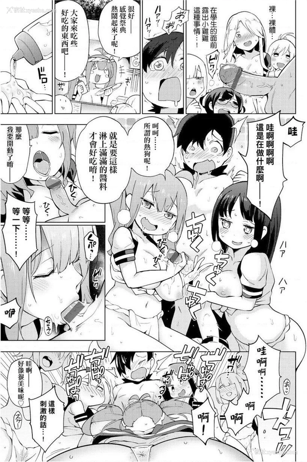 11P - 裸体艺术部！！