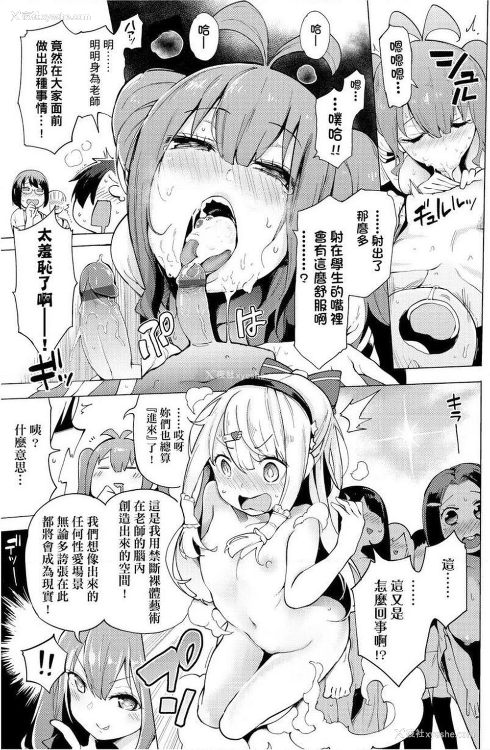 13P - 裸体艺术部！！
