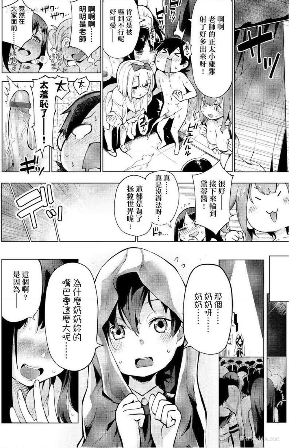 16P - 裸体艺术部！！