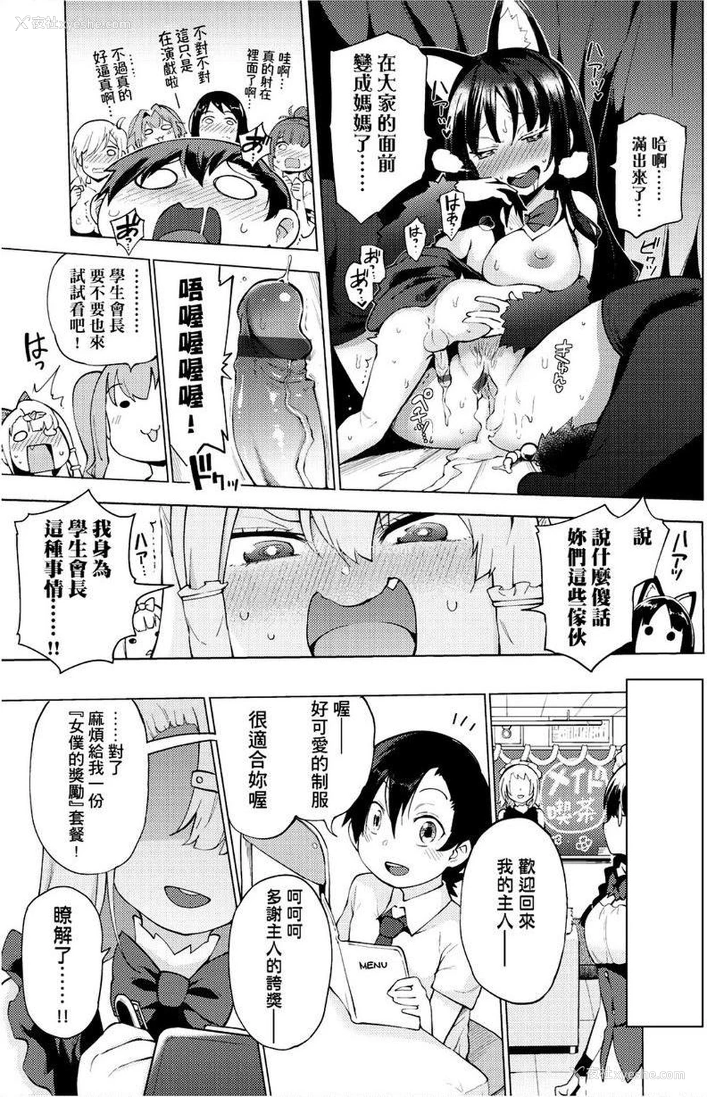 19P - 裸体艺术部！！