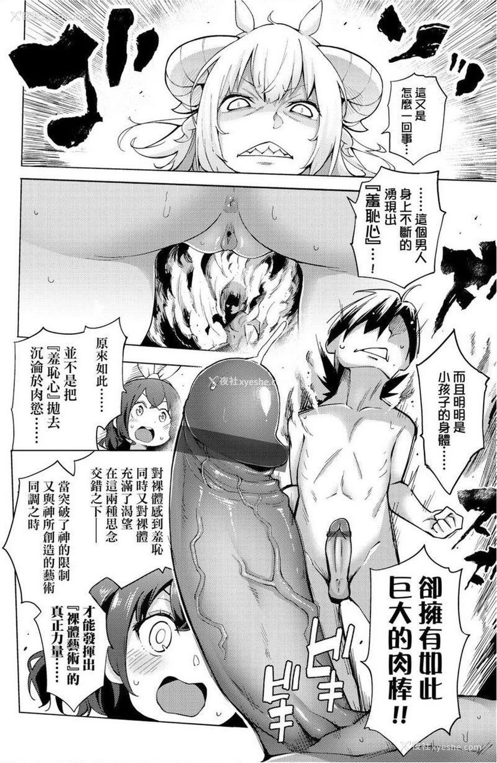 26P - 裸体艺术部！！