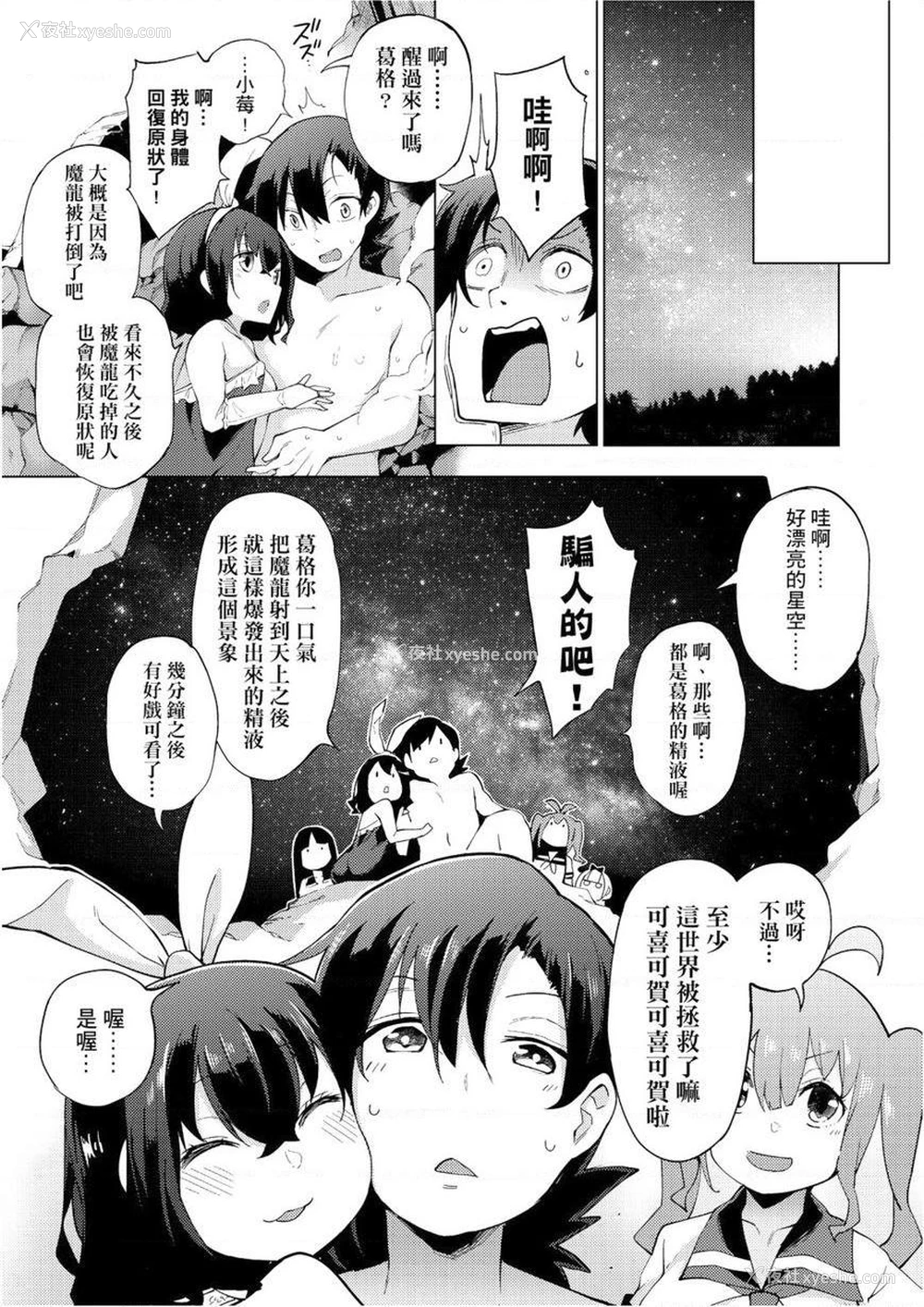 31P - 裸体艺术部！！
