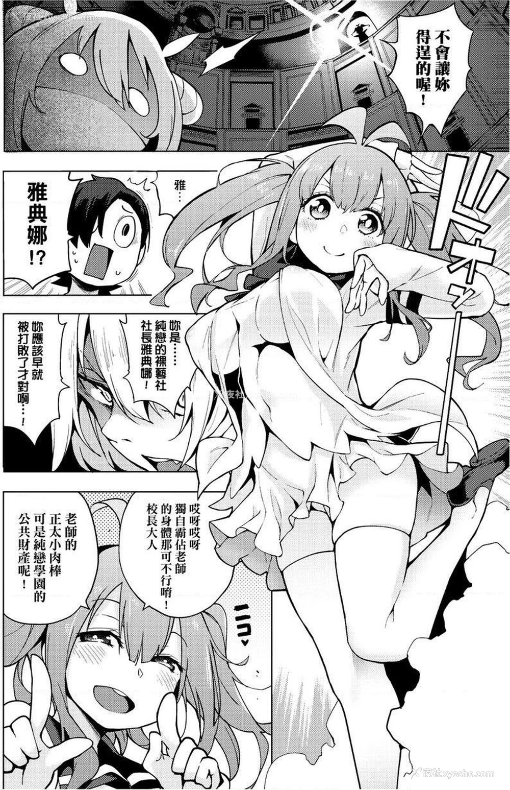 6P - 裸体艺术部！！