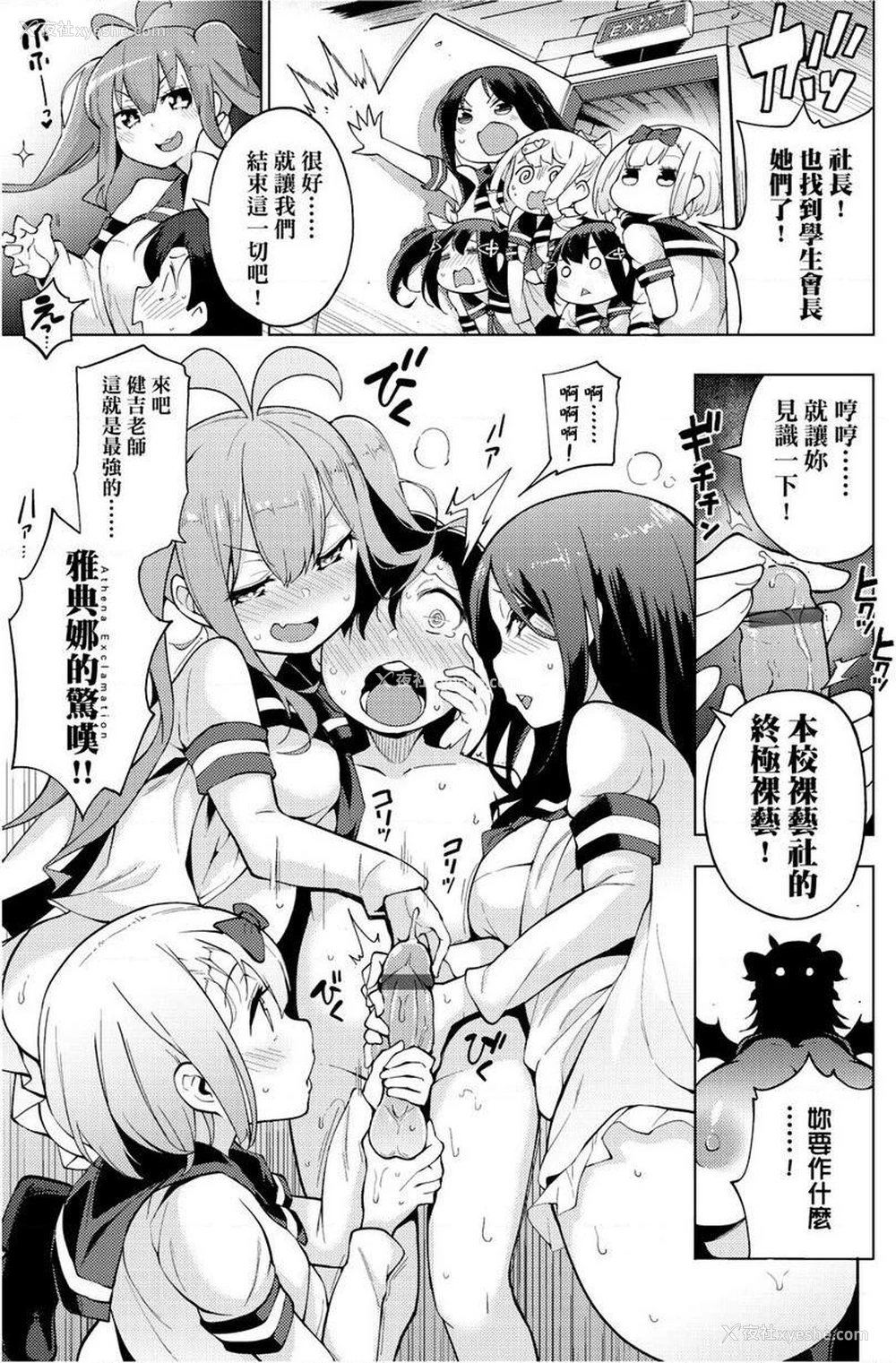 7P - 裸体艺术部！！