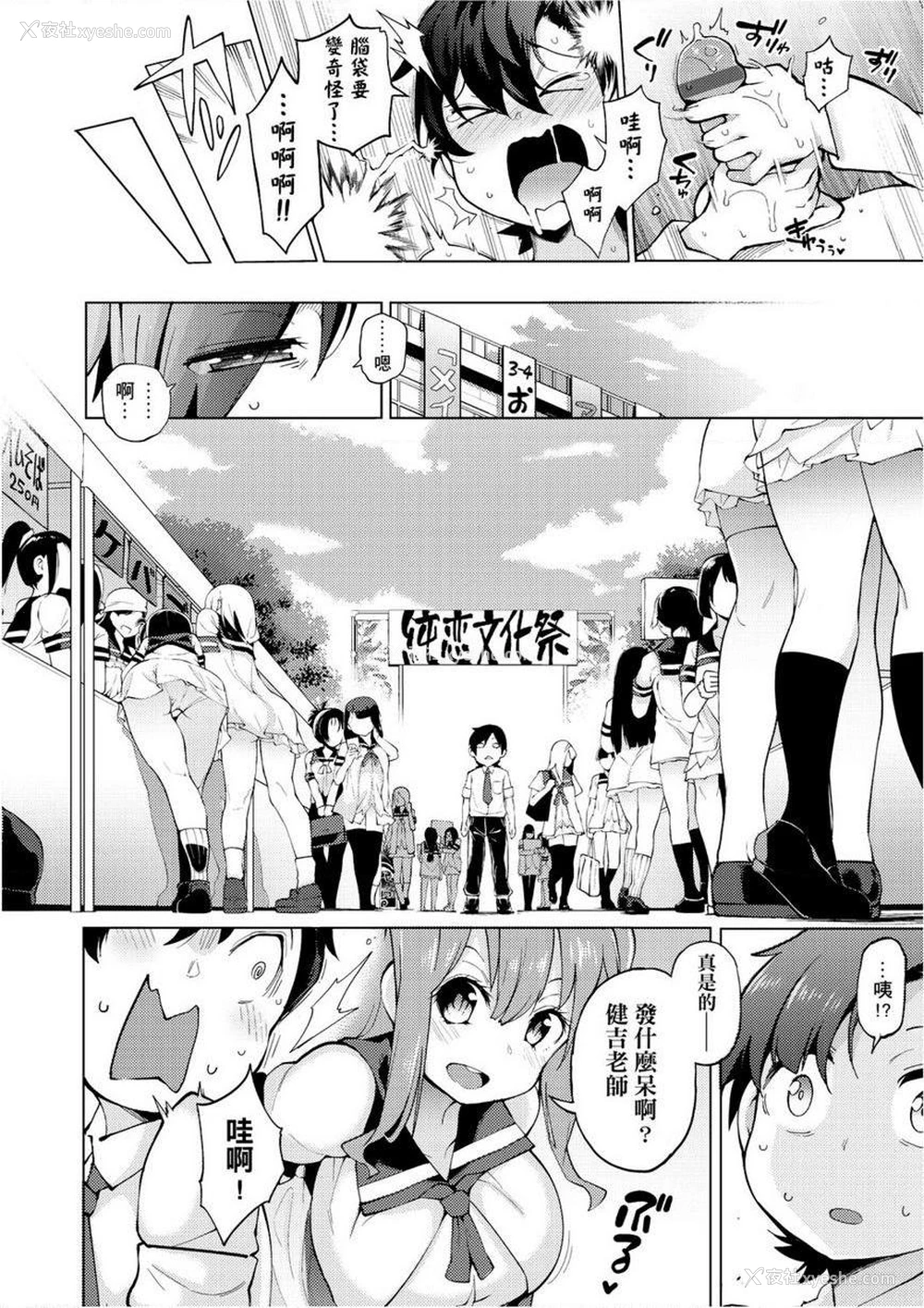 8P - 裸体艺术部！！