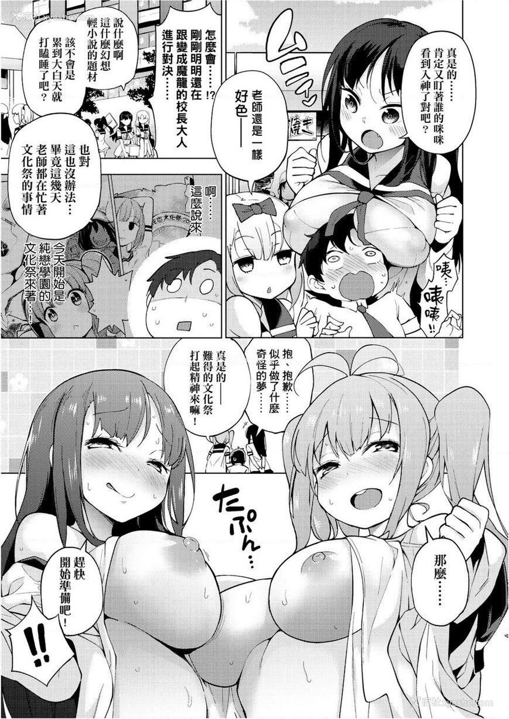 9P - 裸体艺术部！！