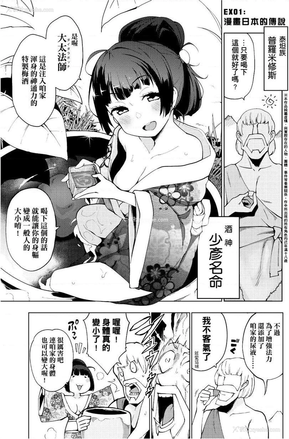 1P - 裸体艺术部！！