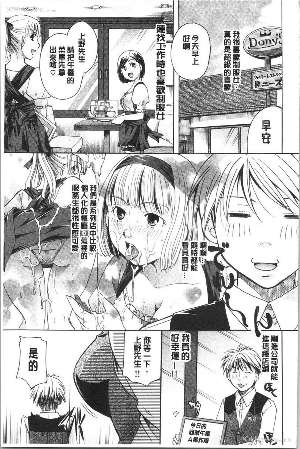 1P - 花的鸣啭