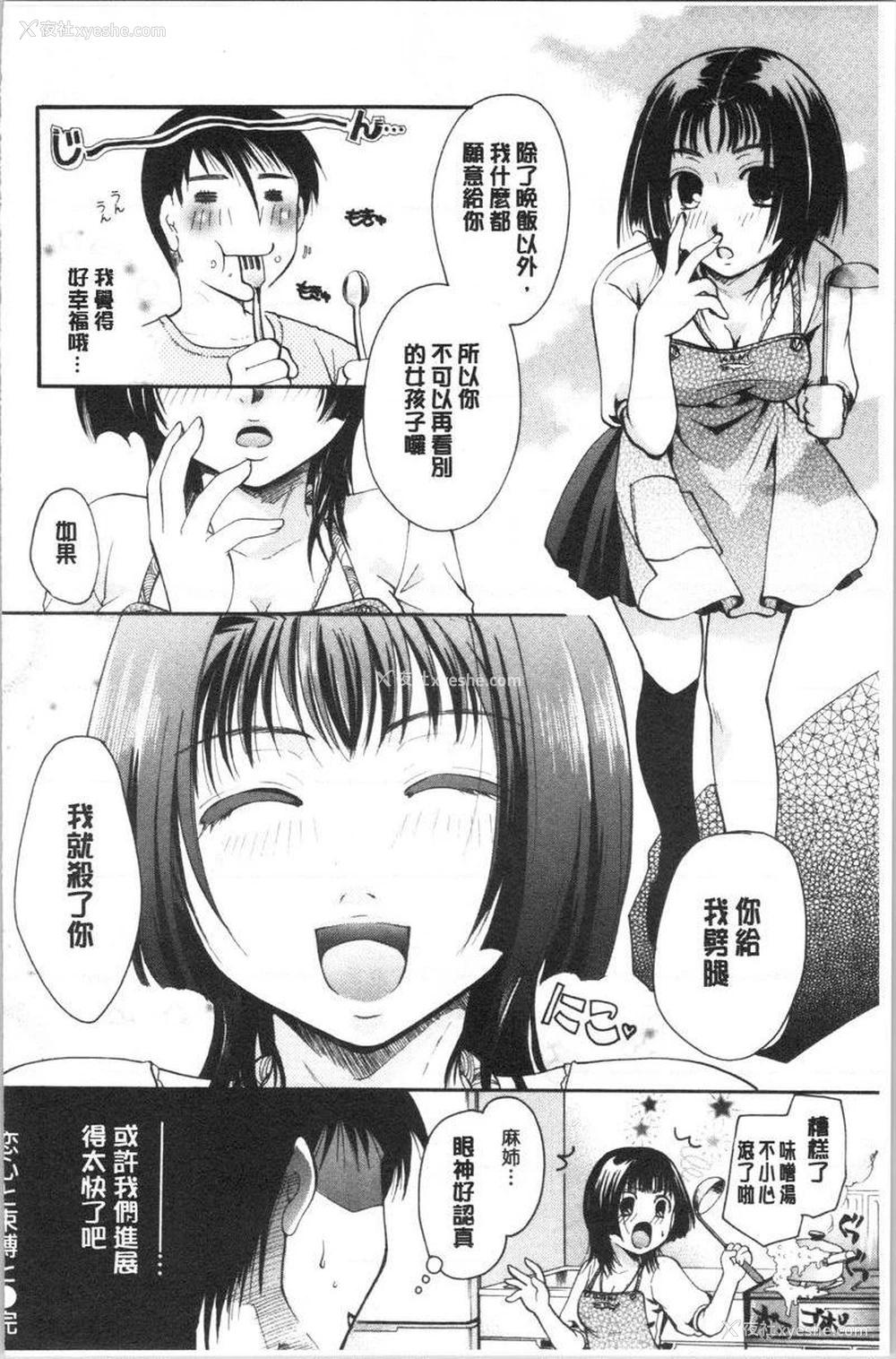 16P - 花的鸣啭