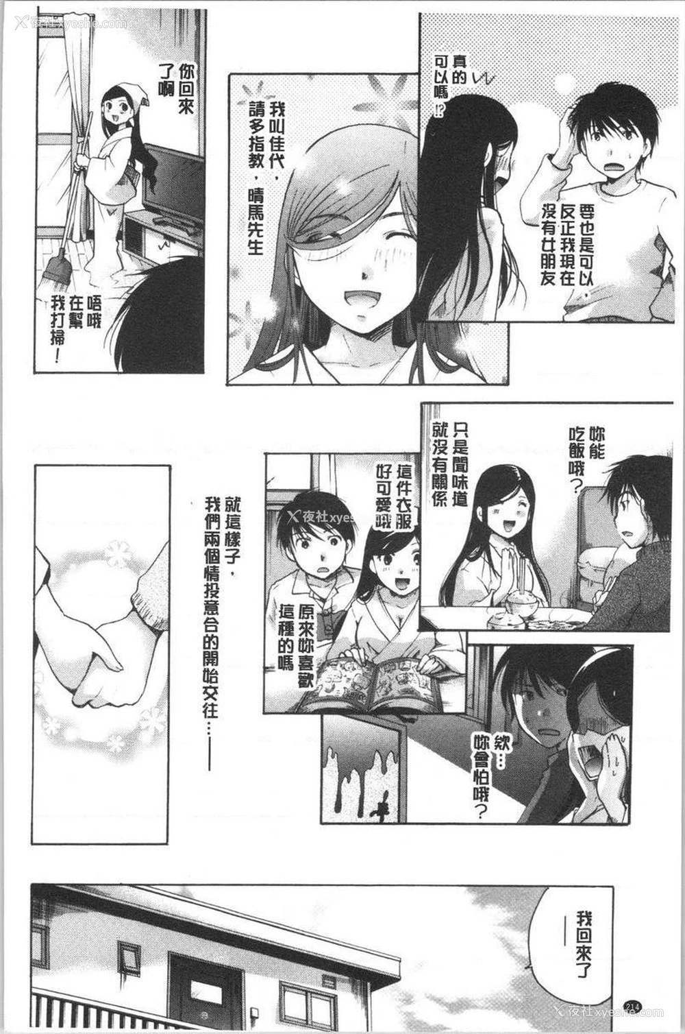 10P - 花的鸣啭
