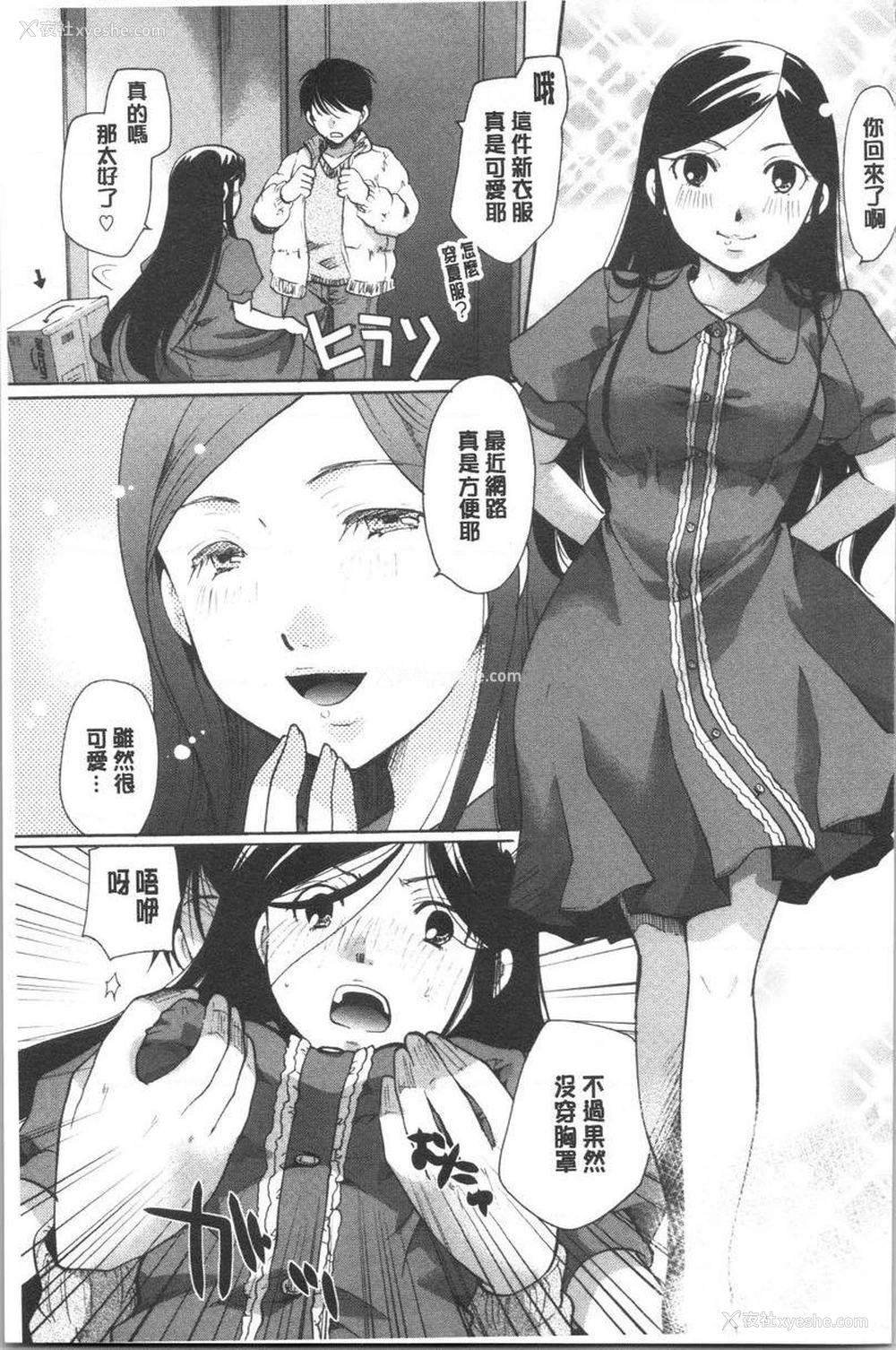 11P - 花的鸣啭