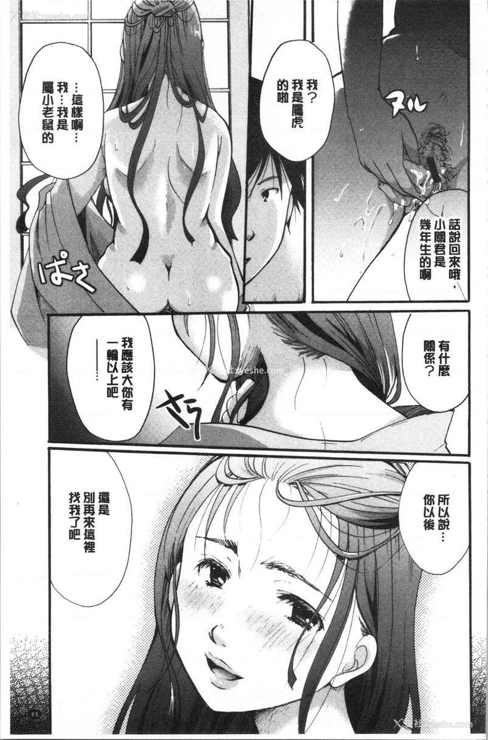 13P - 花的鸣啭