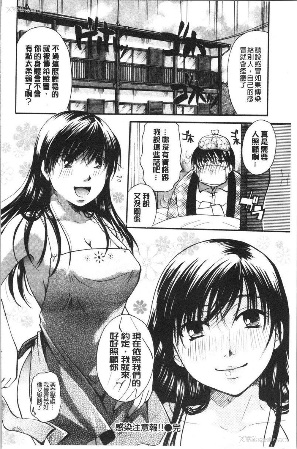 16P - 花的鸣啭