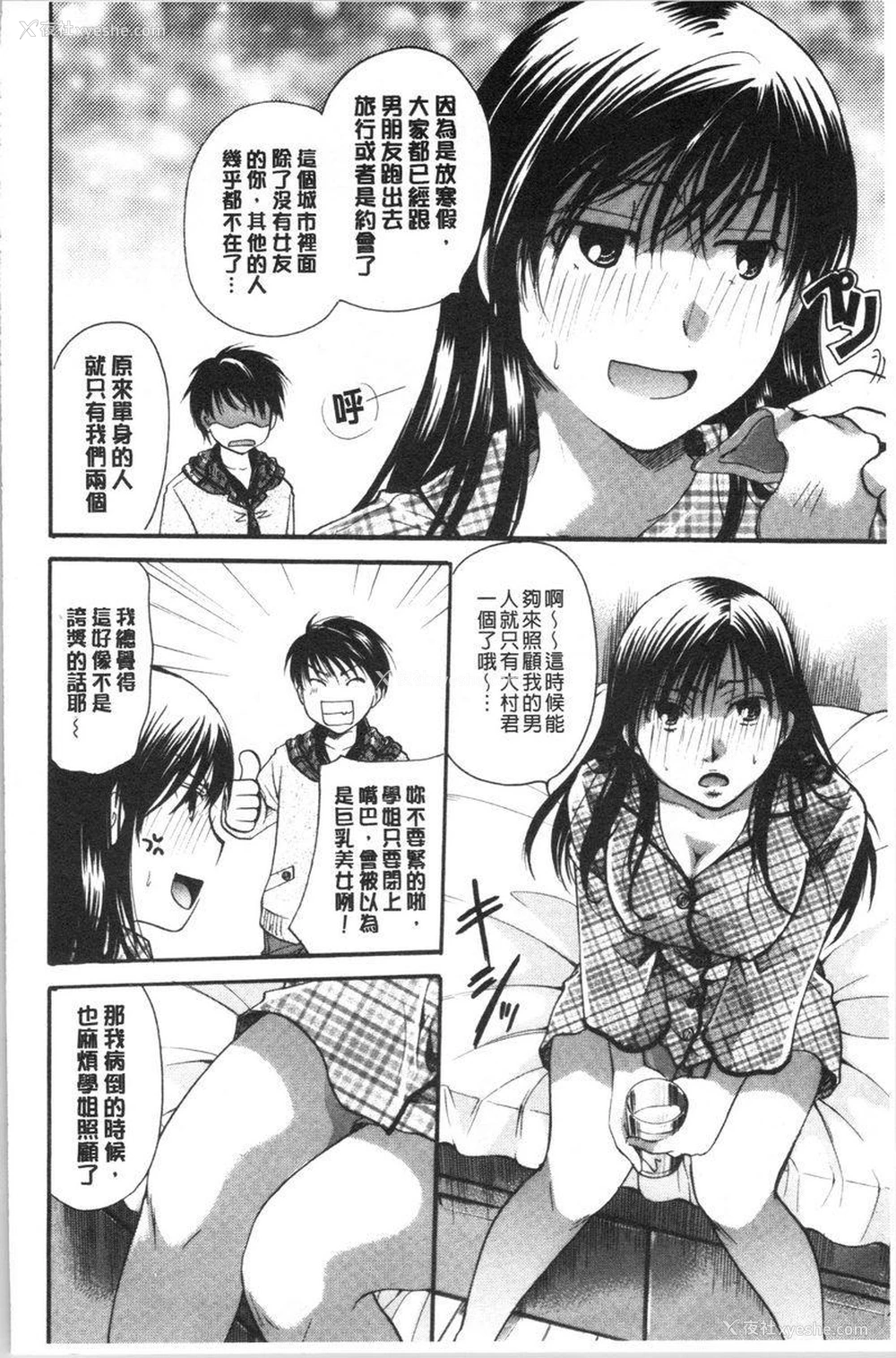 2P - 花的鸣啭