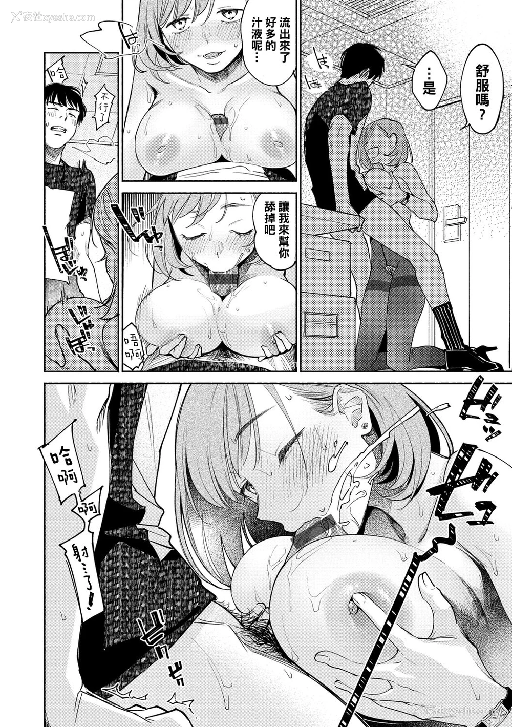 12P - [ヨイコノtt] 働く我々のいきヌき (DREAMにこがれて) [中国翻訳] [DL版]
