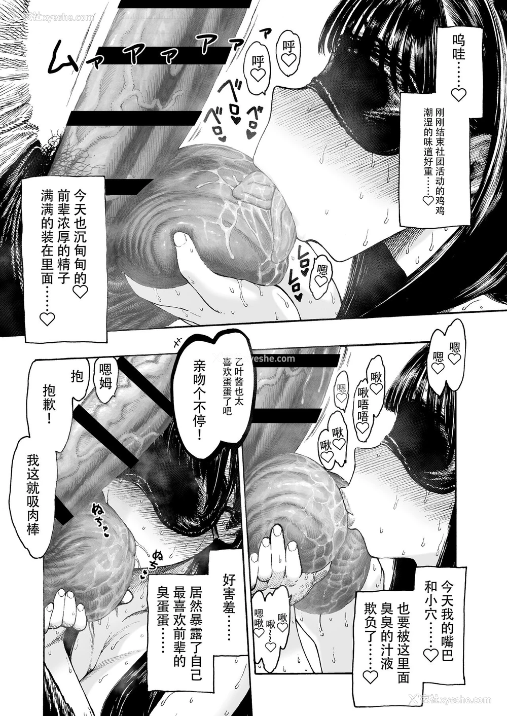 10P - [昼寝屋さん (昼寝)] 乙叶ちゃんとSEX [中国翻訳] [DL版]