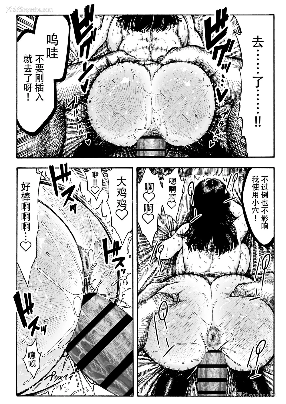 17P - [昼寝屋さん (昼寝)] 乙叶ちゃんとSEX [中国翻訳] [DL版]