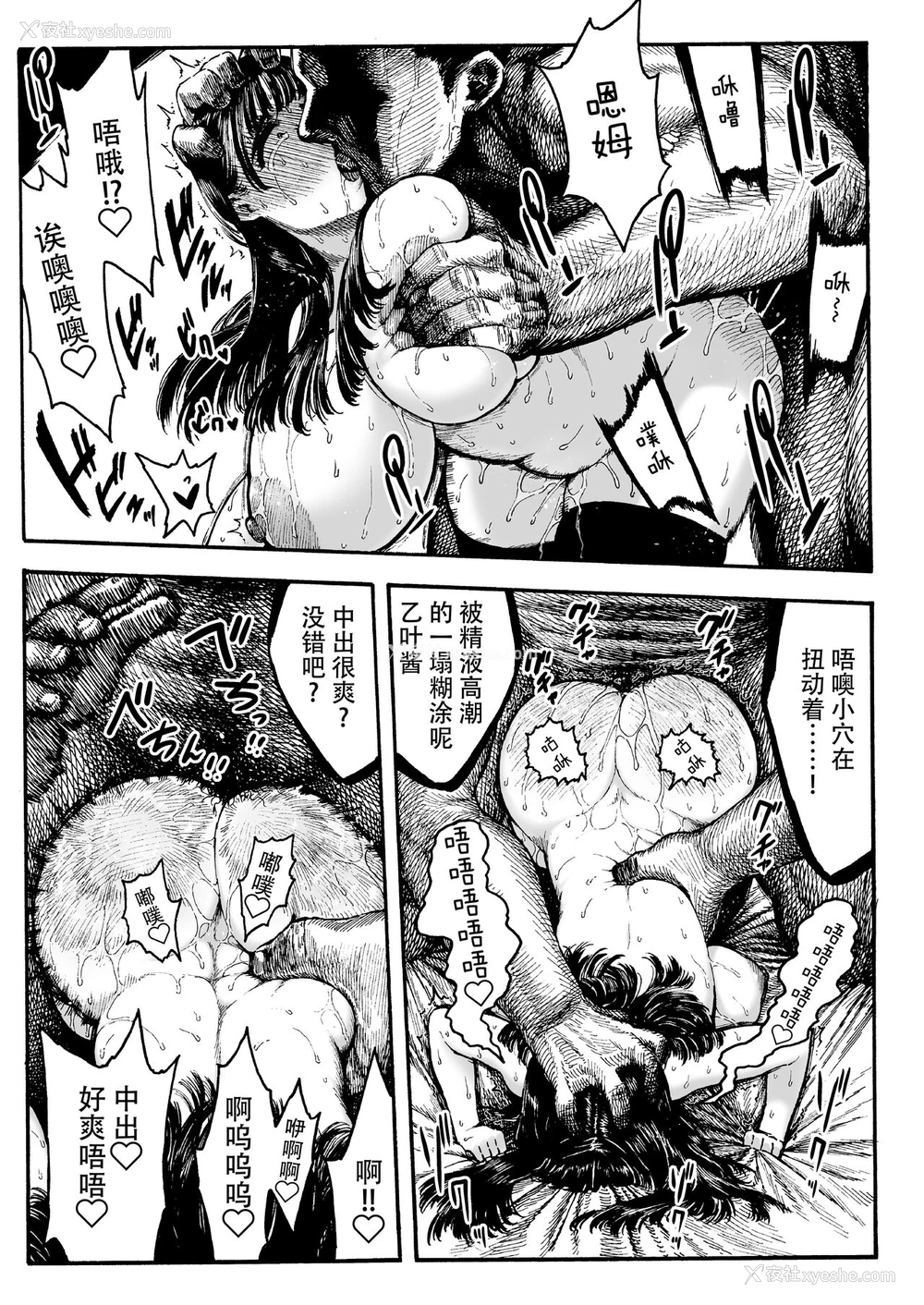 20P - [昼寝屋さん (昼寝)] 乙叶ちゃんとSEX [中国翻訳] [DL版]