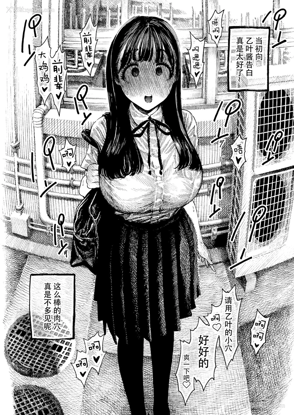 23P - [昼寝屋さん (昼寝)] 乙叶ちゃんとSEX [中国翻訳] [DL版]