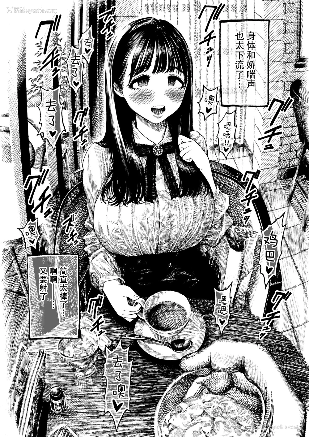 25P - [昼寝屋さん (昼寝)] 乙叶ちゃんとSEX [中国翻訳] [DL版]