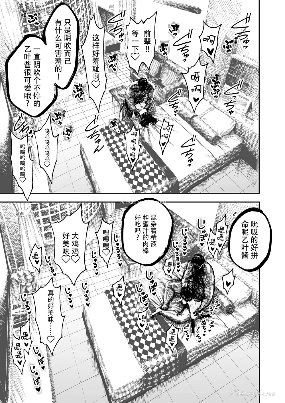 28P - [昼寝屋さん (昼寝)] 乙叶ちゃんとSEX [中国翻訳] [DL版]