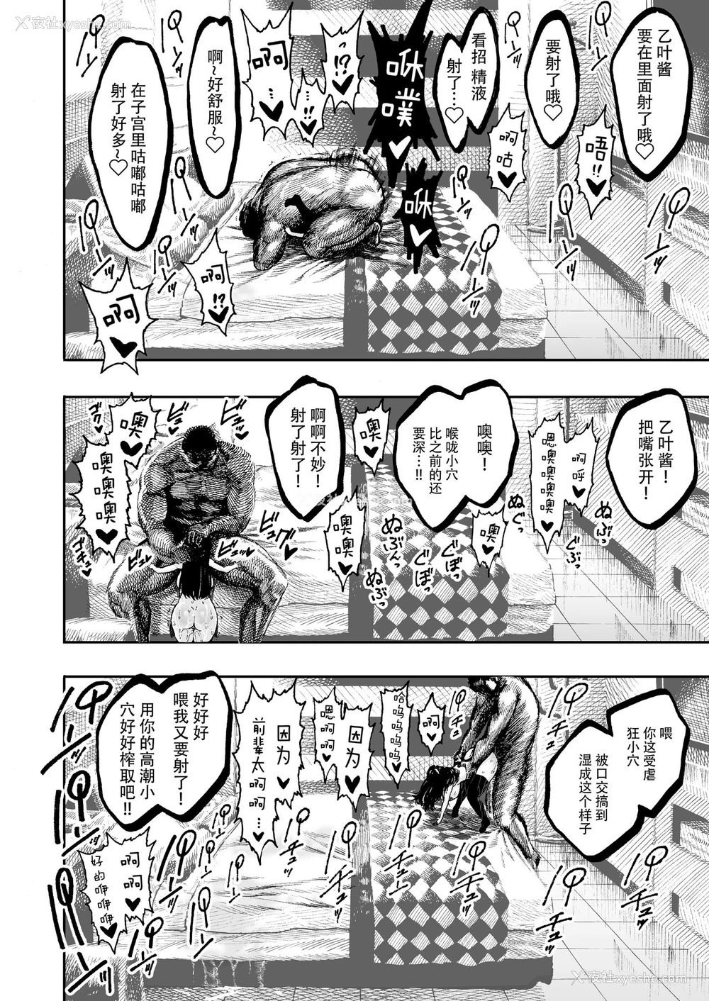 29P - [昼寝屋さん (昼寝)] 乙叶ちゃんとSEX [中国翻訳] [DL版]