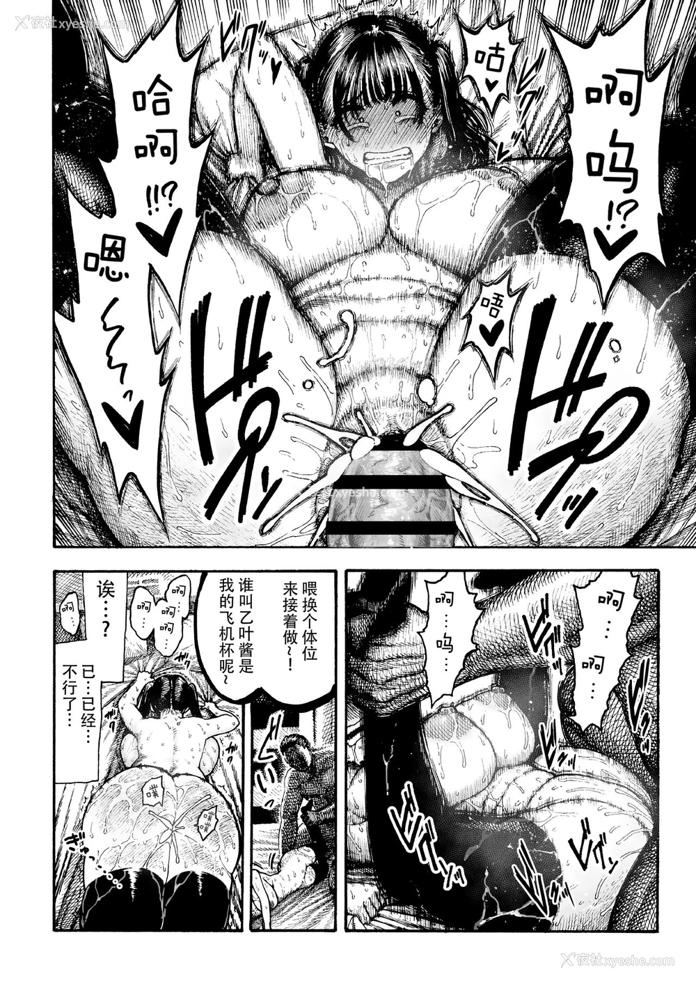 34P - [昼寝屋さん (昼寝)] 乙叶ちゃんとSEX [中国翻訳] [DL版]