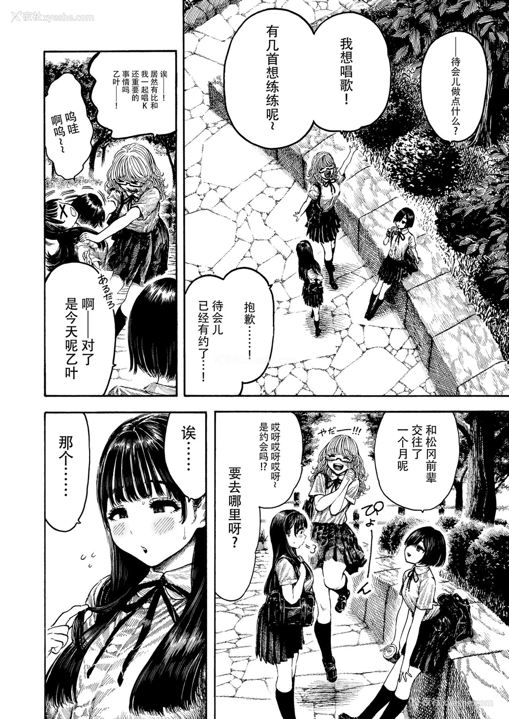 5P - [昼寝屋さん (昼寝)] 乙叶ちゃんとSEX [中国翻訳] [DL版]