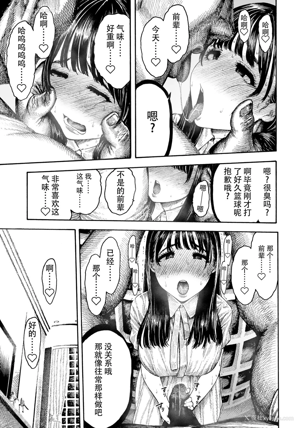 8P - [昼寝屋さん (昼寝)] 乙叶ちゃんとSEX [中国翻訳] [DL版]