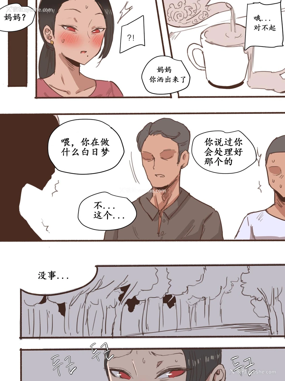 15P - [laliberte] Monster [中国翻訳] [无修正]