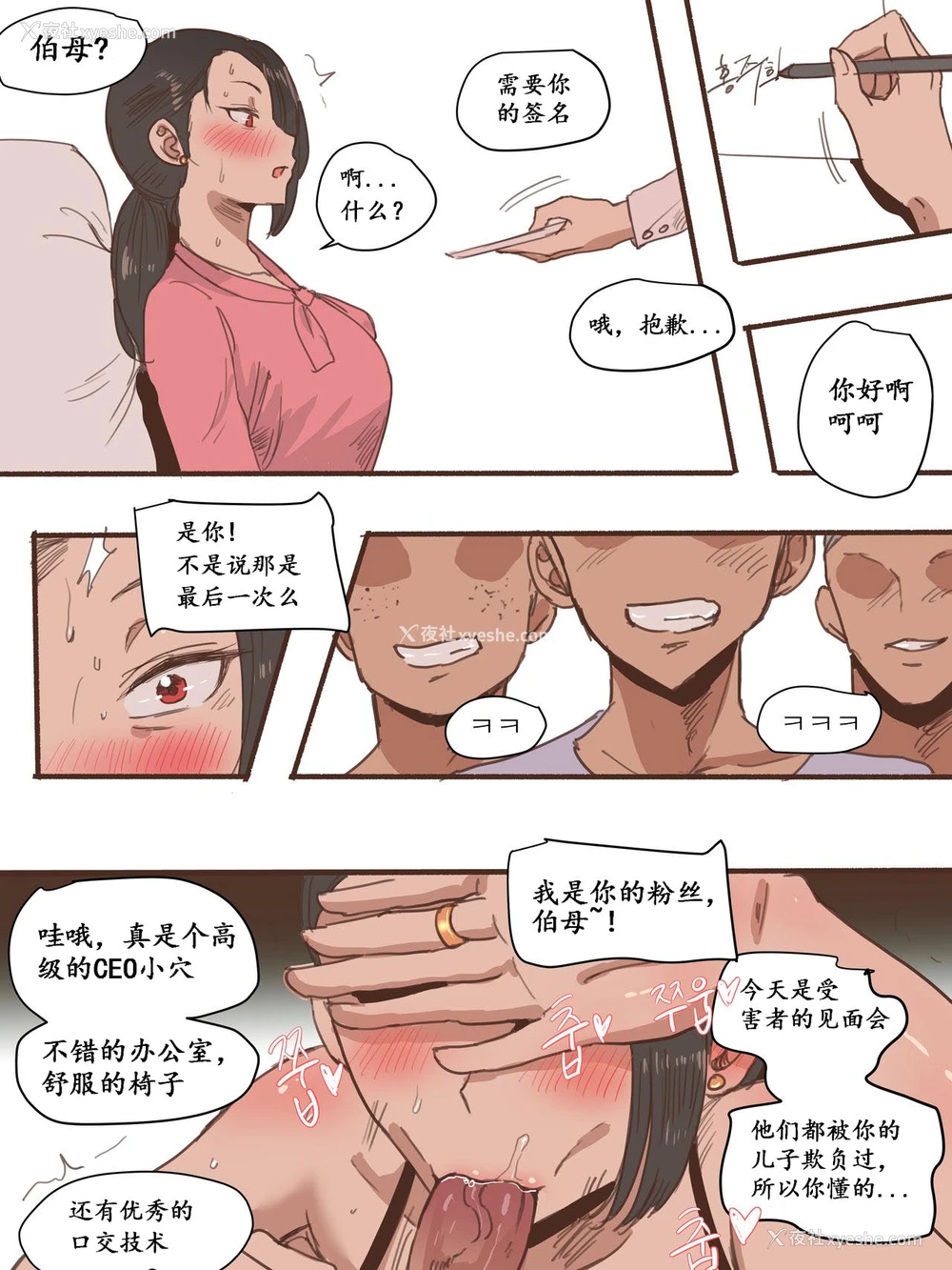 21P - [laliberte] Monster [中国翻訳] [无修正]