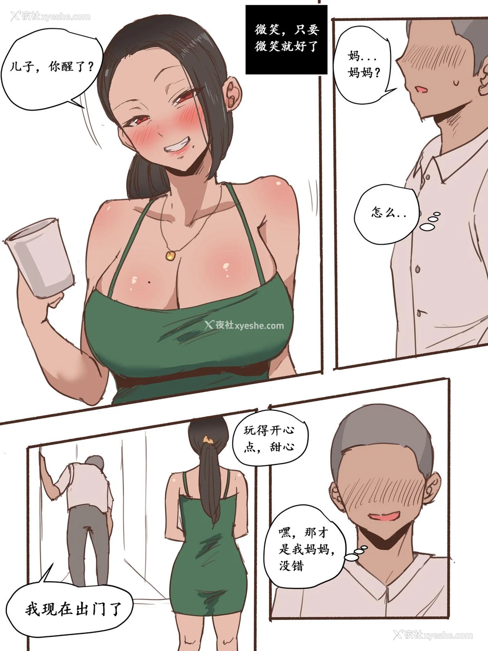 26P - [laliberte] Monster [中国翻訳] [无修正]