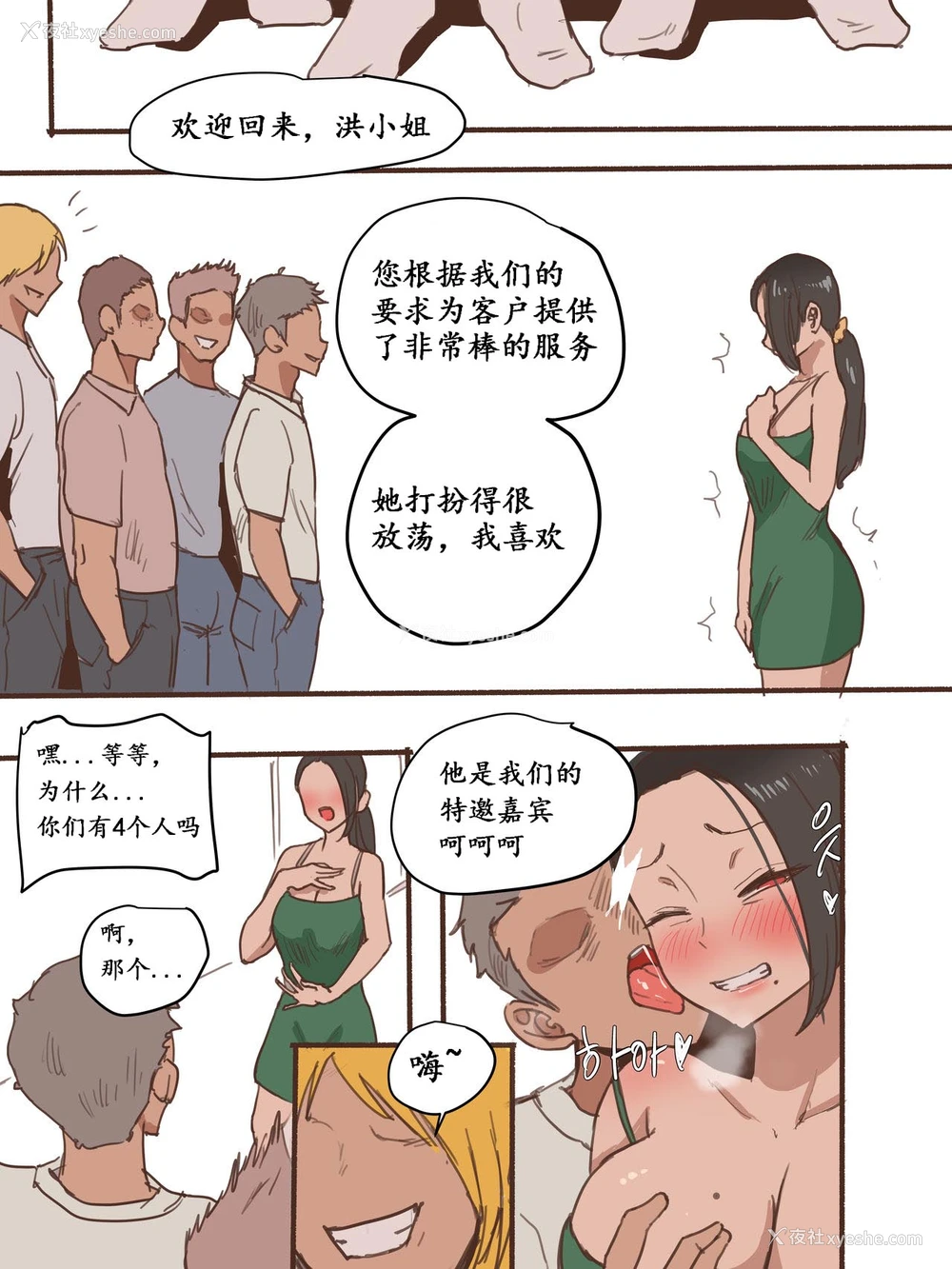 27P - [laliberte] Monster [中国翻訳] [无修正]