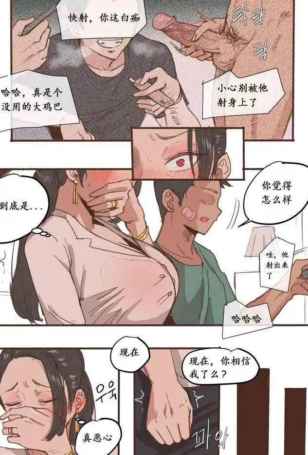 [laliberte] Monster [中国翻訳] [无修正]