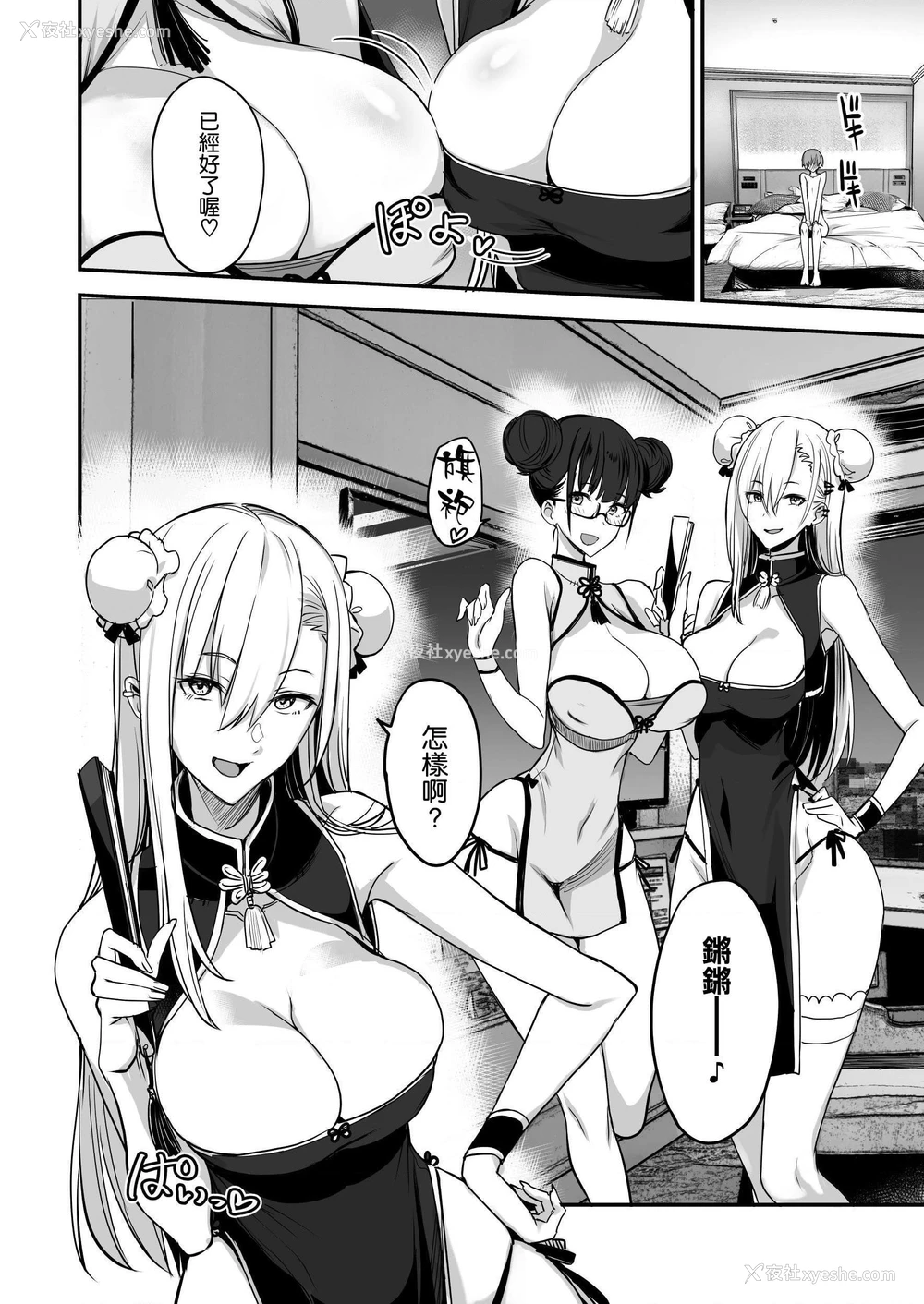 19P - 那么美好的事