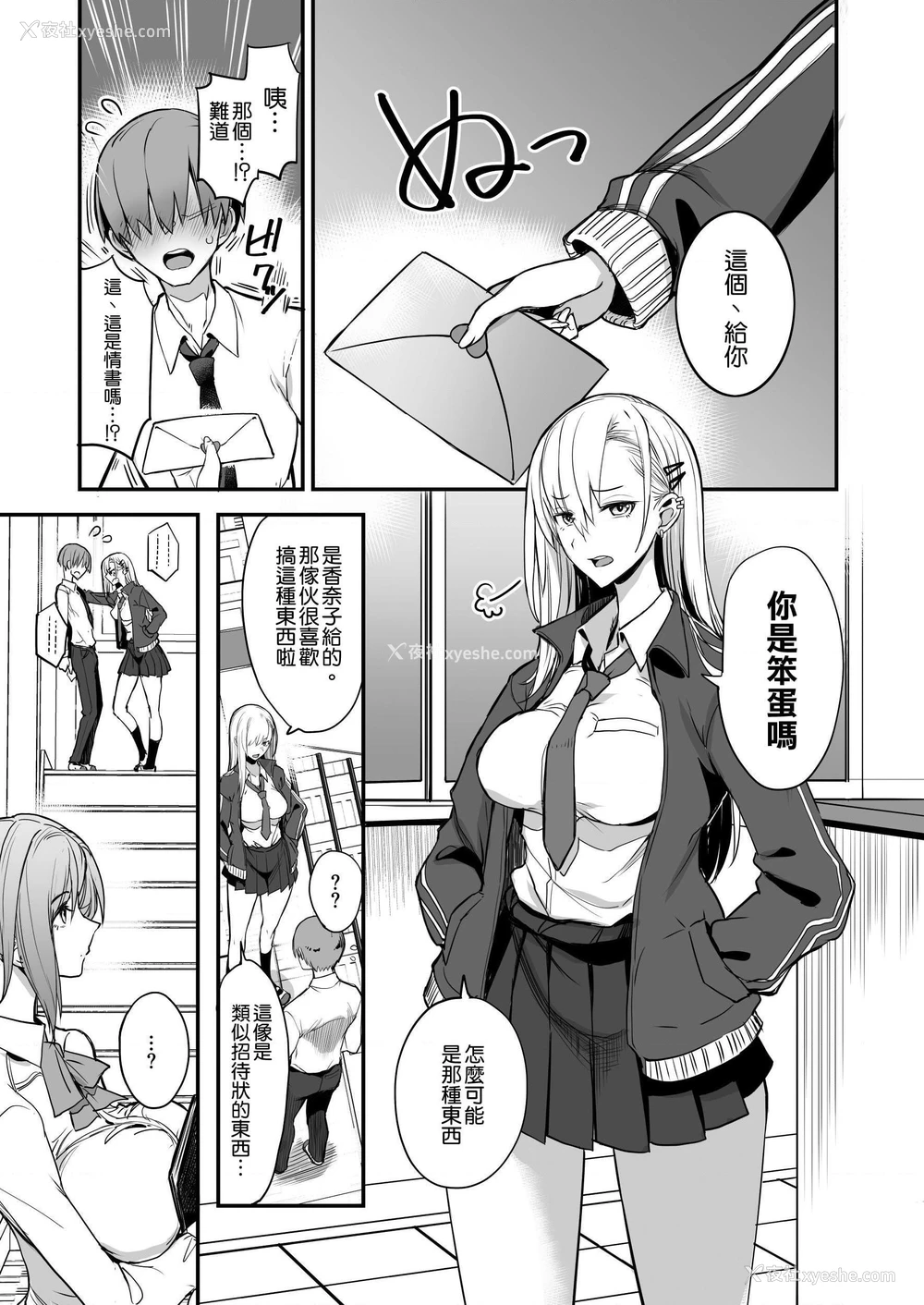 2P - 那么美好的事