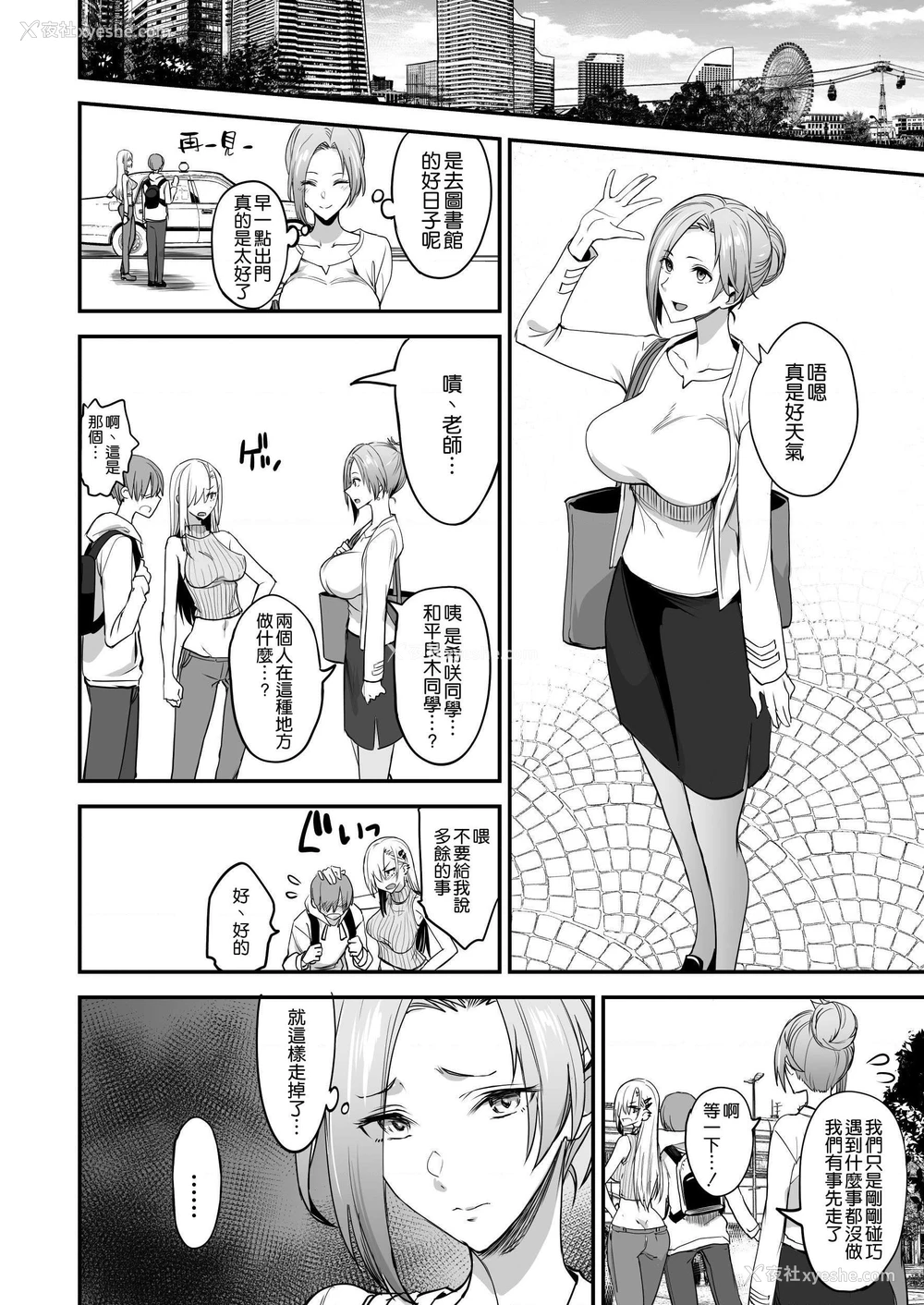 35P - 那么美好的事