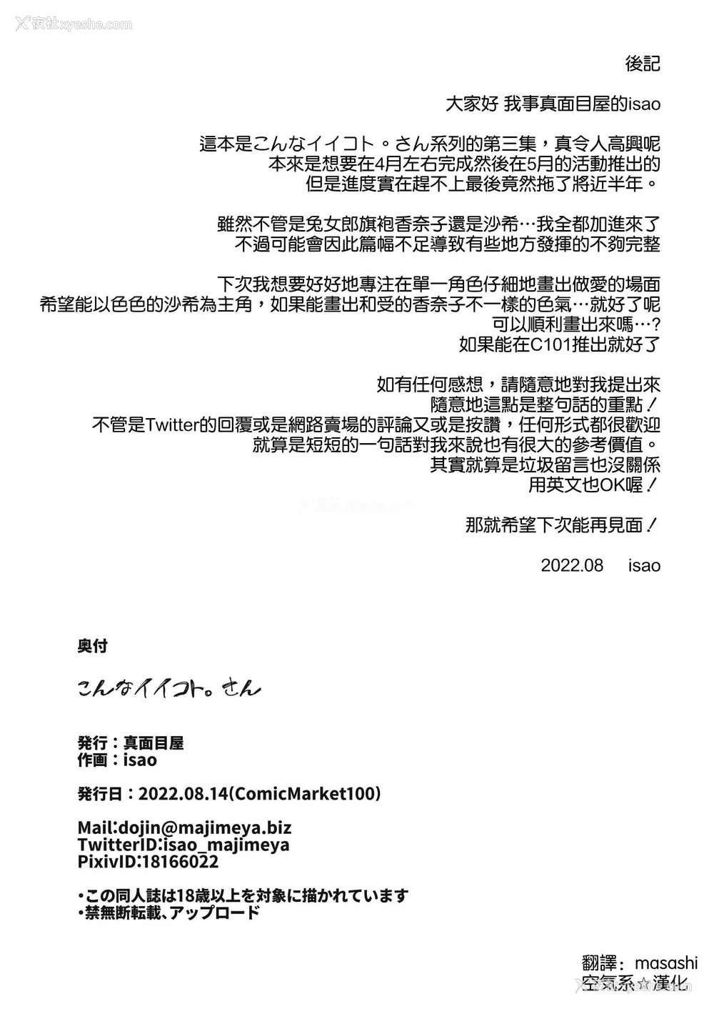 37P - 那么美好的事