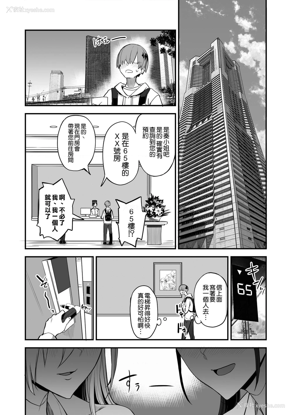 4P - 那么美好的事
