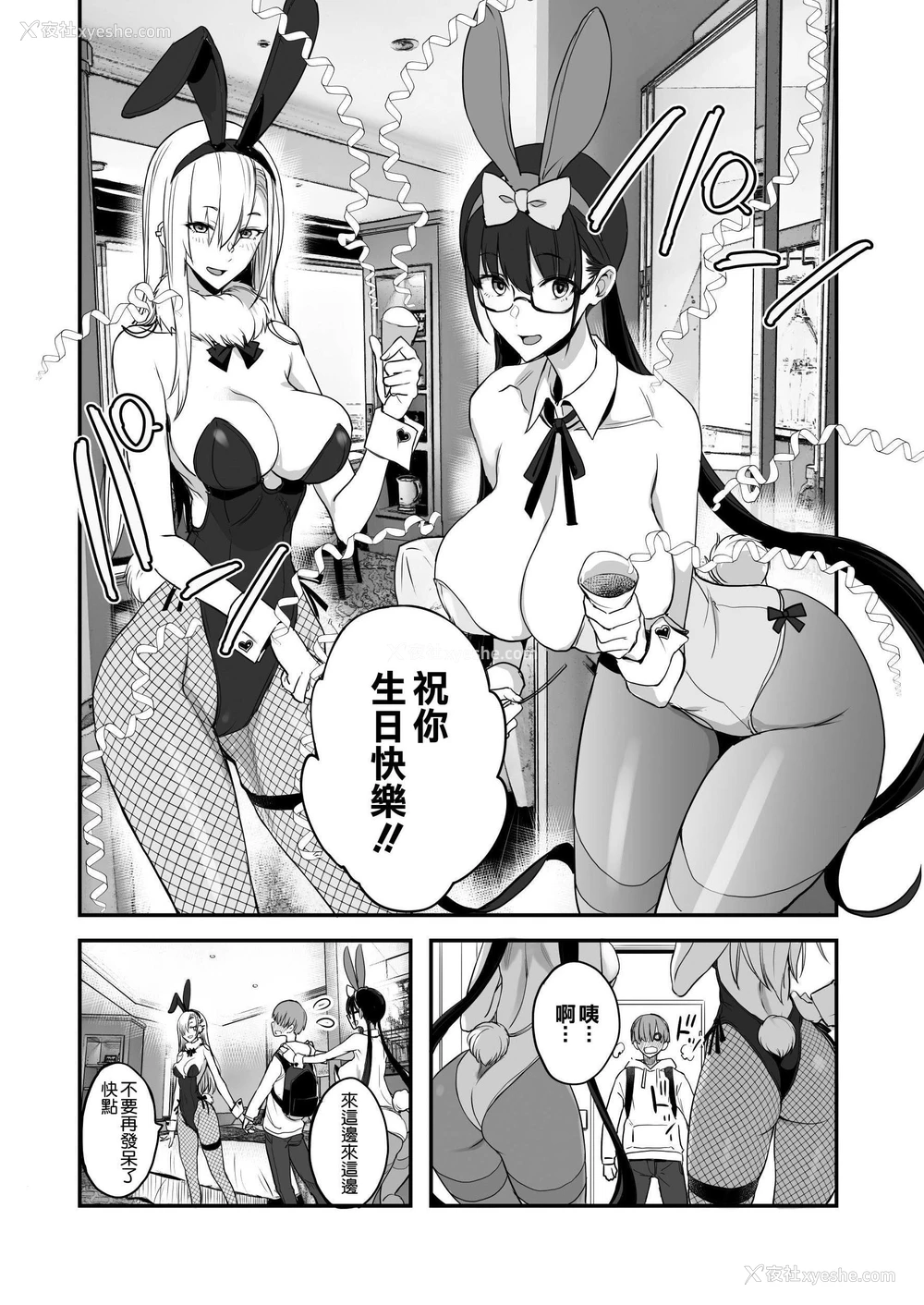 5P - 那么美好的事