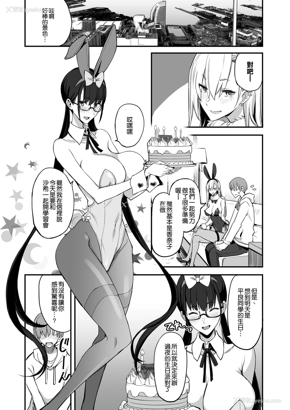 6P - 那么美好的事