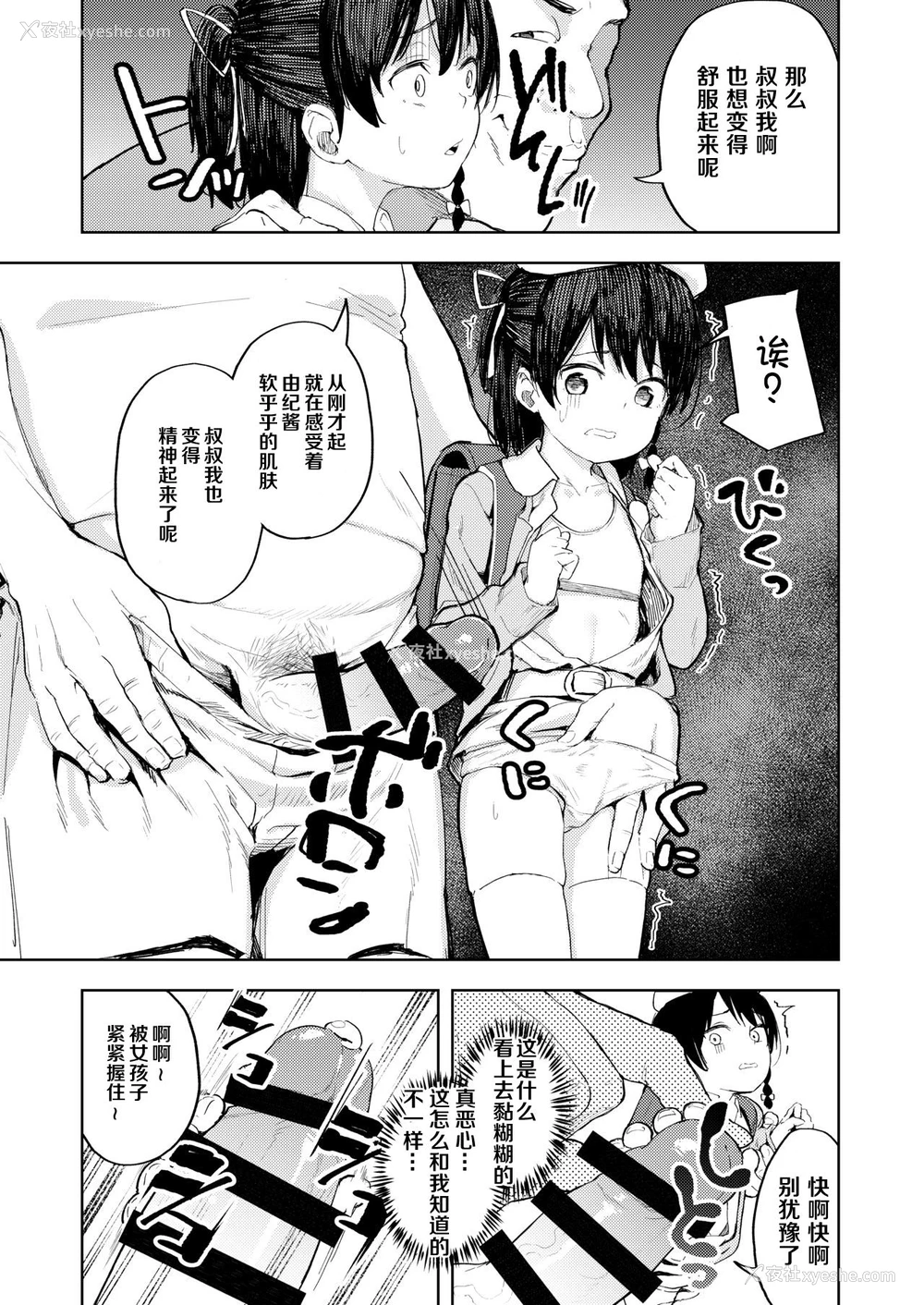 10P - 生意気お嬢様への调教のススメ