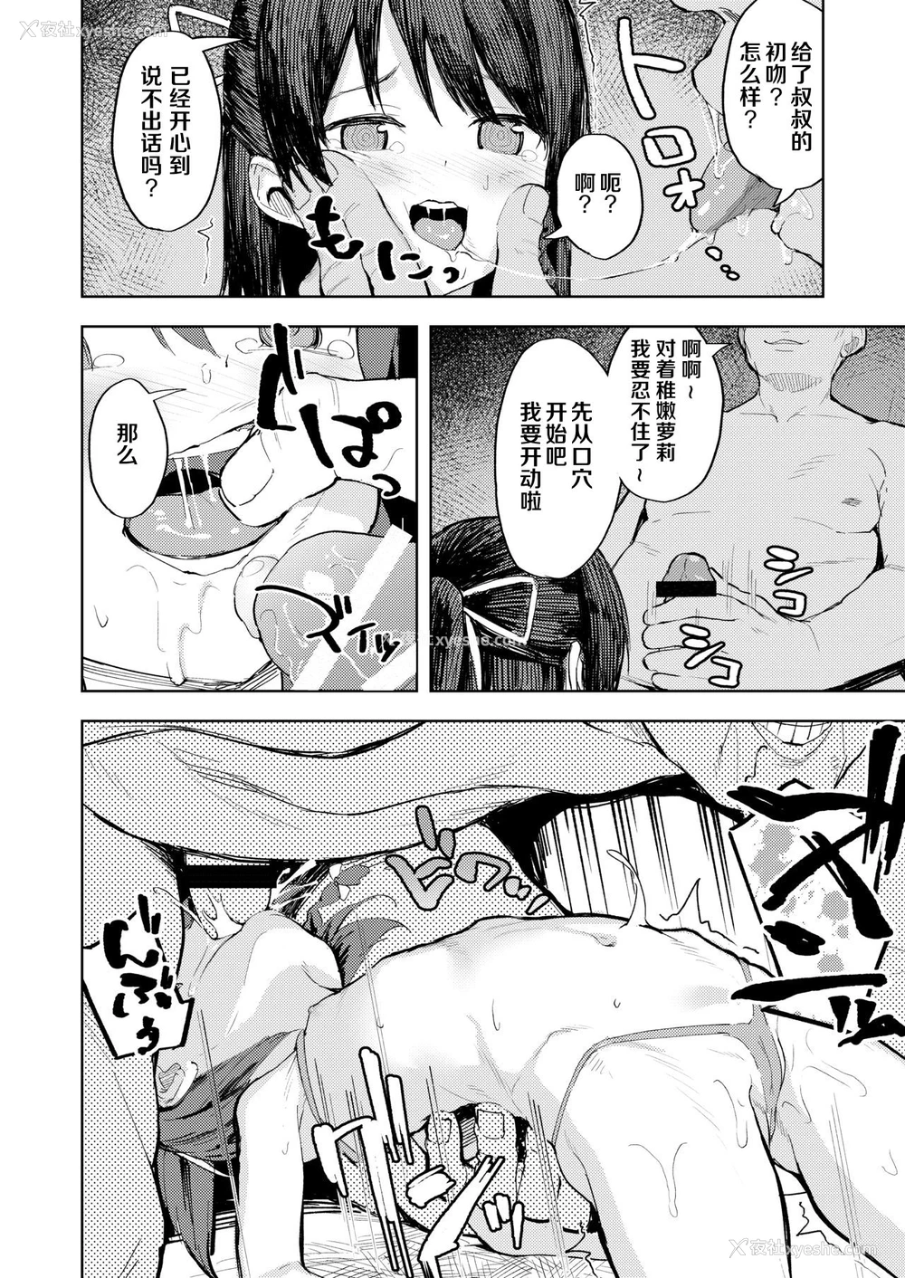 21P - 生意気お嬢様への调教のススメ