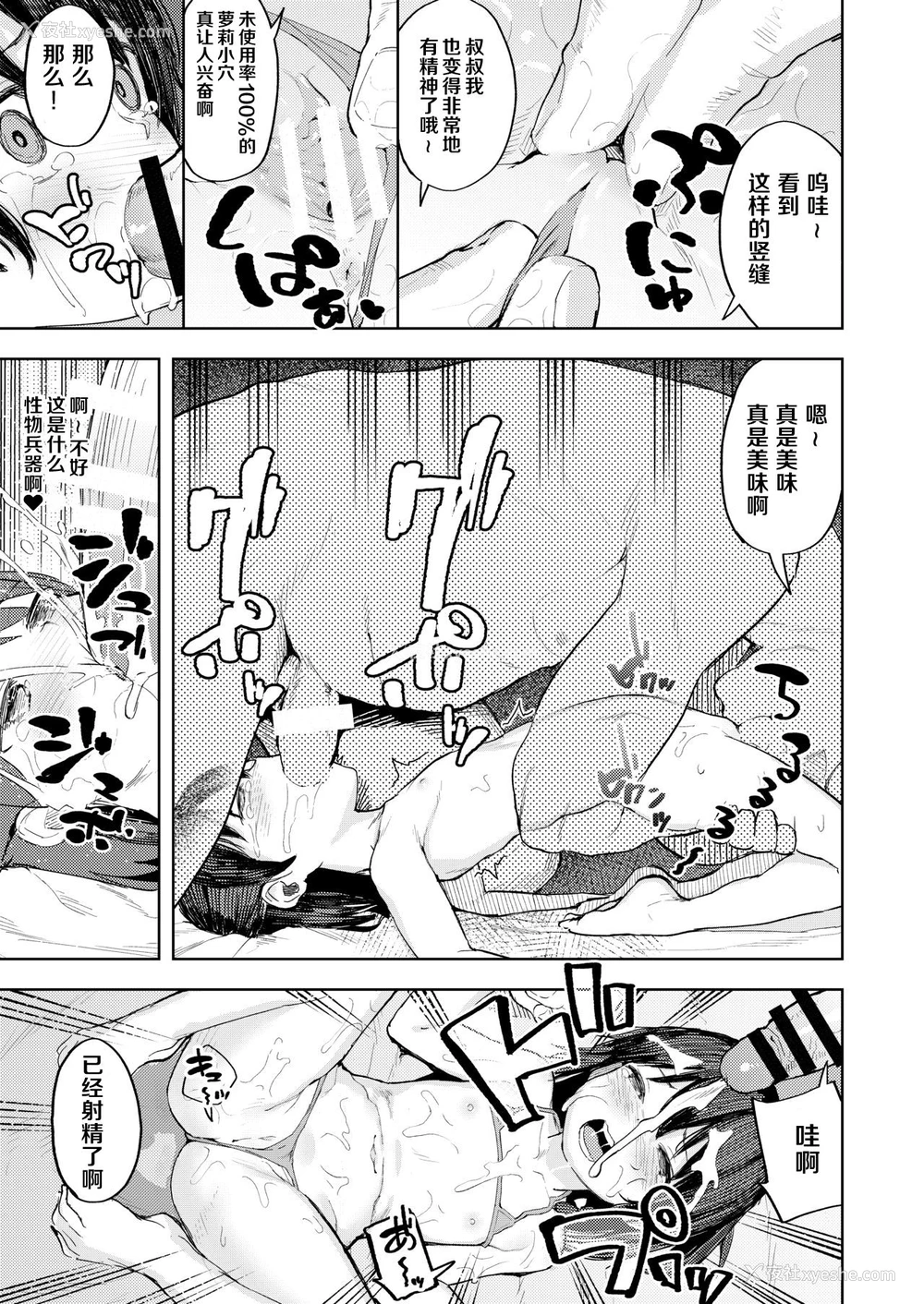 22P - 生意気お嬢様への调教のススメ