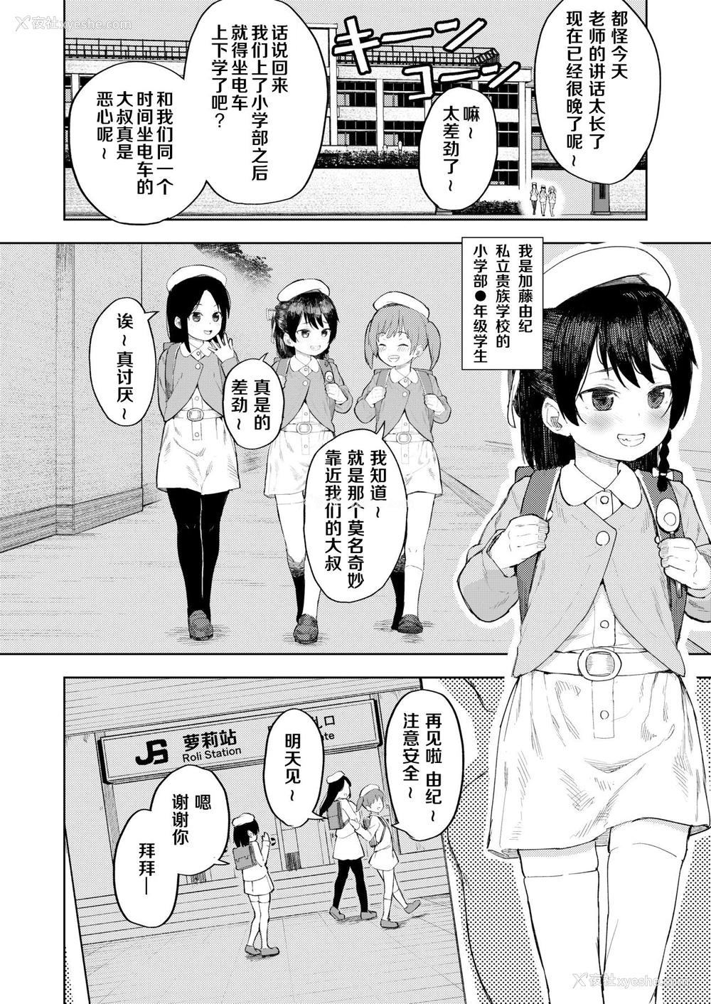 2P - 生意気お嬢様への调教のススメ