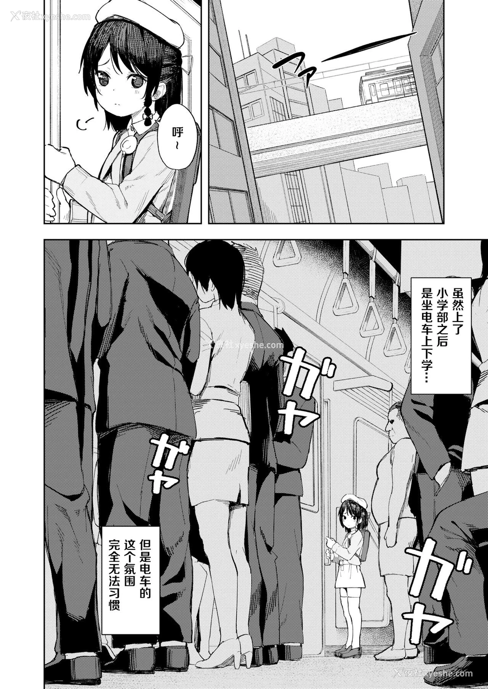 3P - 生意気お嬢様への调教のススメ