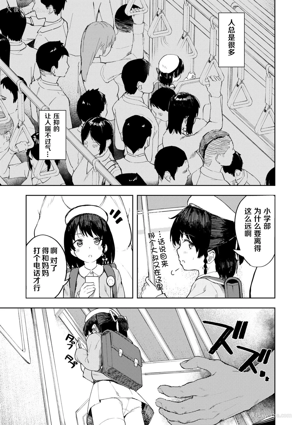 4P - 生意気お嬢様への调教のススメ