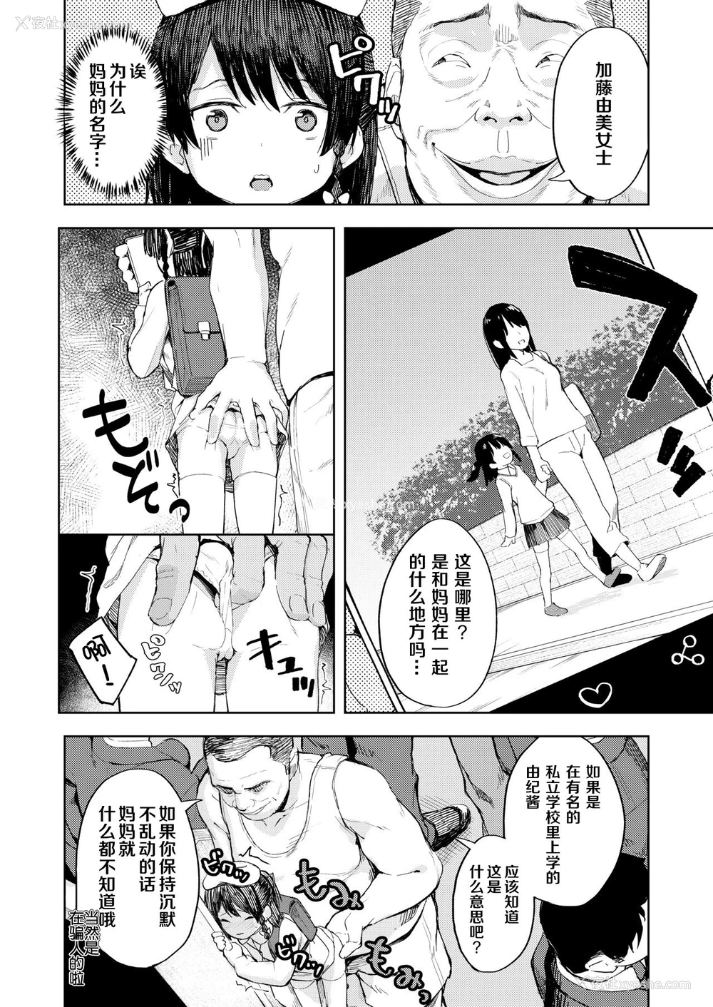 7P - 生意気お嬢様への调教のススメ